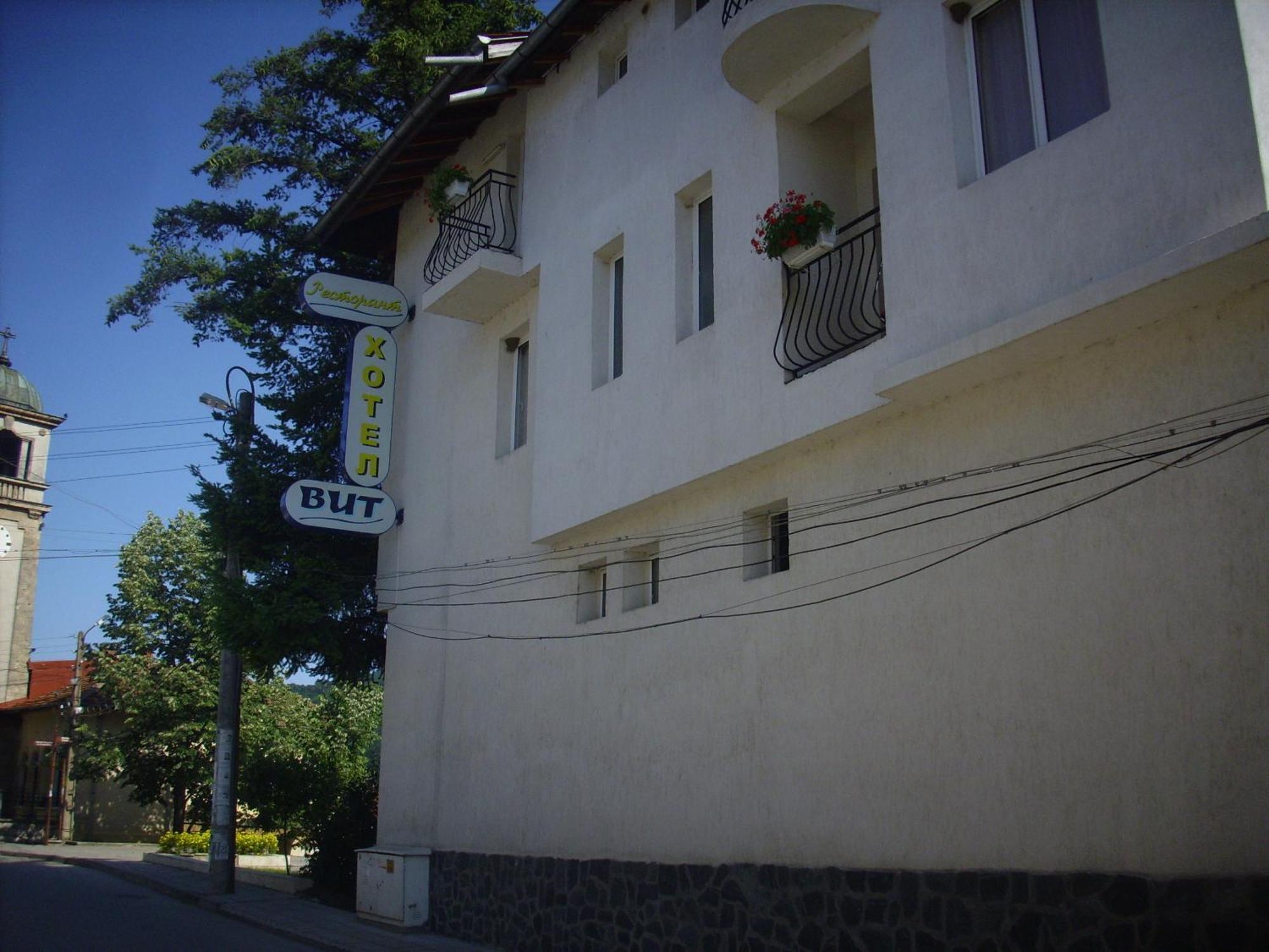 Семеен Хотел Вит Hotel Teteven Exterior photo