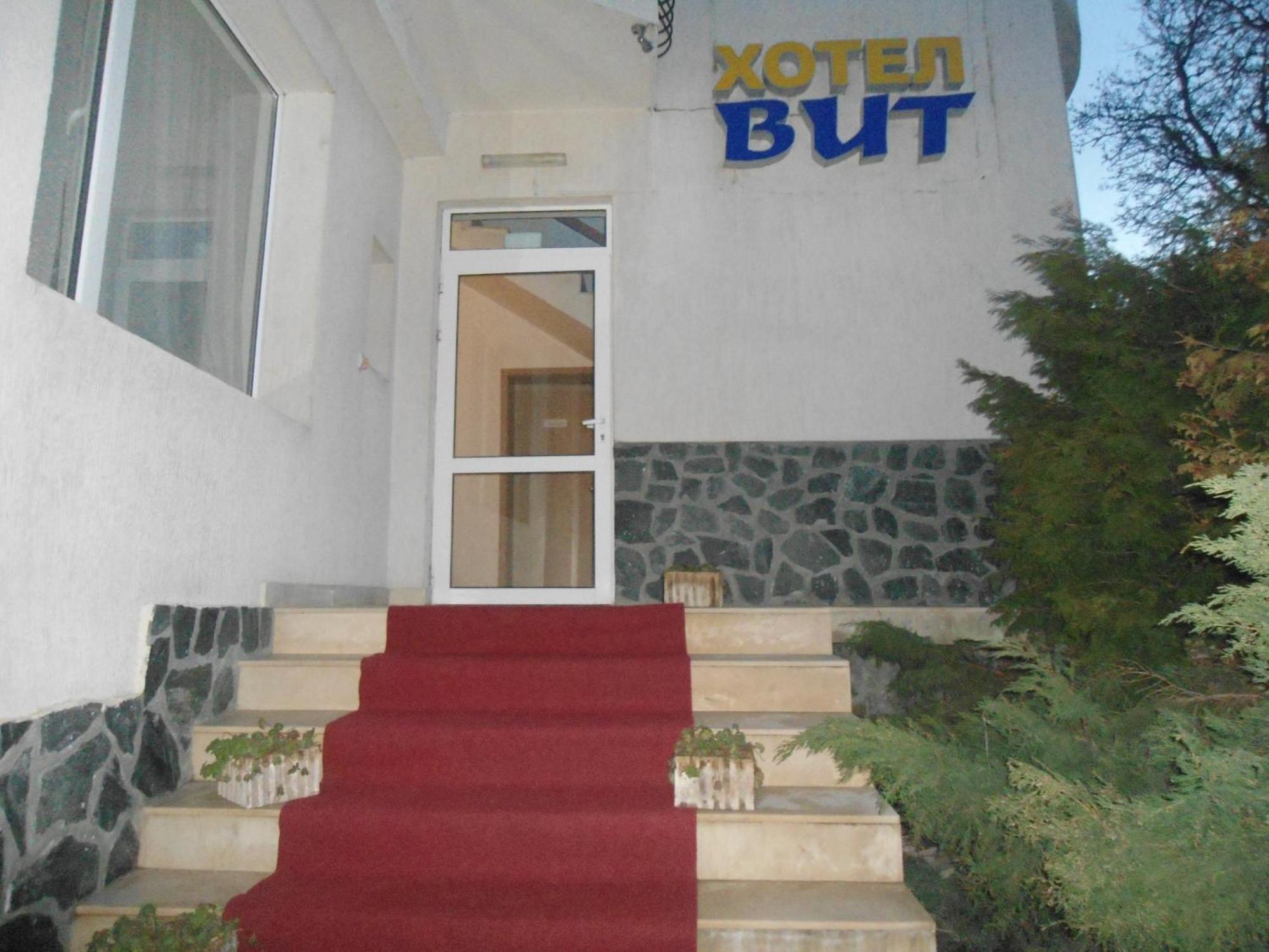 Семеен Хотел Вит Hotel Teteven Exterior photo